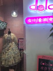 -doladola(徐家汇店)