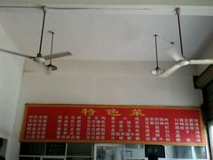 android_upload_pic-天回镇何氏豆腐(总店)