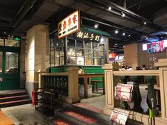 -十六蒲(桂林路店)
