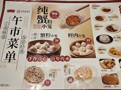 -沈大成(南京东路店)