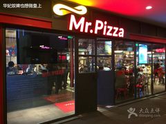 门面-Mr.Pizza米斯特比萨(盐城聚龙湖店)