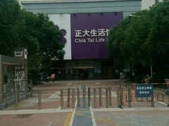 -正大生活馆(杨高中路店)