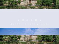-上甘棠村