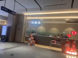 -贝黎诗SPA