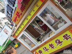 -叶氏麻糍(鼓浪屿店)