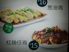 葱油鸡-老乡鸡(潘集世瑞大厦店)