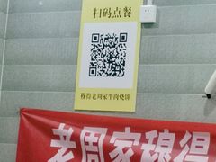 -穆得·老周家牛肉烧饼(普利街店)