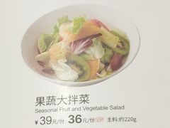 蔬菜沙拉-西贝(宝乐汇店)