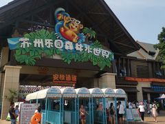 -苏州乐园森林水世界