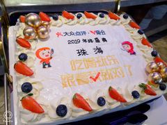 -粤海璇宫·木棉花高空旋转餐厅·聚会派对