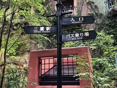 -三鹰之森吉卜力美术馆