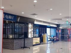 -小和庆·知味(首铸万科店)