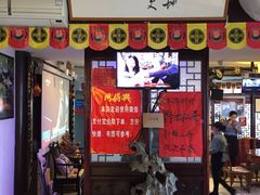 门面-同得兴 Since·1995 传统苏式面馆(十全街店)