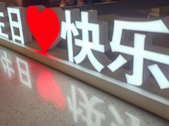 -海底捞火锅(枫蓝国际购物中心店)