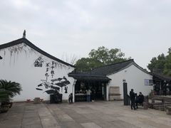 -绍兴鲁迅故里·沈园景区