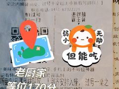 -老厨家(中央大街西七道街店)