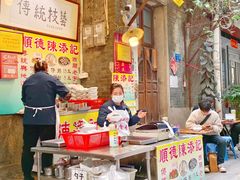 -陈添記·祖傳爽鱼皮·西关老字号(广州首店)