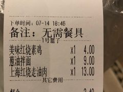 账单-春和面馆(常德路店)
