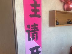 -百富源·海鲜辽菜(张士店)