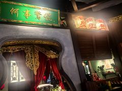 -锦府盐帮·侯宅(五棵松万达店)