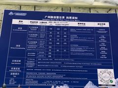 -广州融创文旅城
