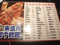 -辣尚瘾·烤鱼·新川菜(交大直营店)