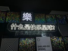 -清远熹乐谷温泉度假酒店