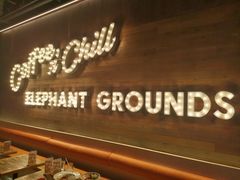 -大象园 ELEPHANT GROUNDS(广州太古汇店)