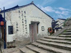 -绍兴书圣故里景区