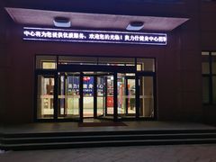 -奥力仕健身中心