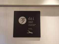 -海味当家·蒸锅海鲜(中山广场创始店)