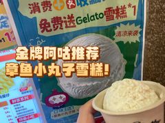 -咕噜咕噜·章鱼小丸子(西湖路店)