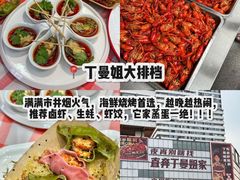 -炽城·烤肉名家(鸿达中央广场店)