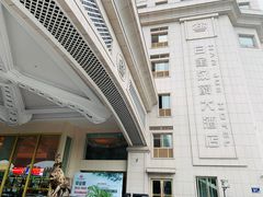 -苏州吴中白金汉爵大酒店