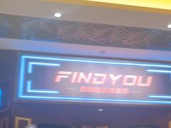 -恐怖游戏(湖滨店)