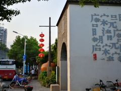 -文儒九号·闽菜馆(三坊七巷店)