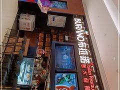 门面-布拉诺牛排西餐厅(上城天街店)