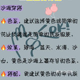 穿搭攻略！1~2月三亚旅游必备，玩转三亚