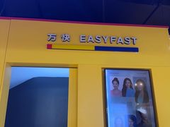 -方快-照相馆(189弄广场店)