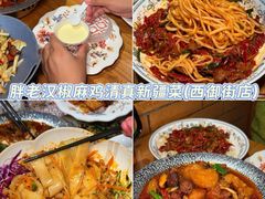 -俏媳妇火锅(宽窄巷子店)