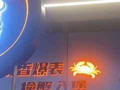 -胖哥俩肉蟹煲(梅溪步步高店)