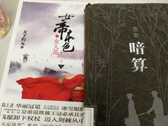 -南山图书馆(常兴路店)