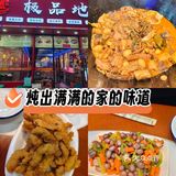 炖出满满的家的味道