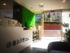 -龙治汉堡(中华城店)