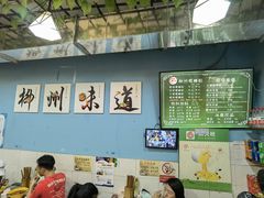 大堂-龍城柳州螺蛳粉(群星路店)