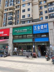 -丝客富脱发养发头皮馆