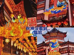 -豫园