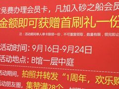 -砂之船奥特莱斯(合肥店)