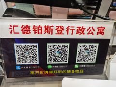 -深圳汇德行政公寓(深圳北站东广场店)