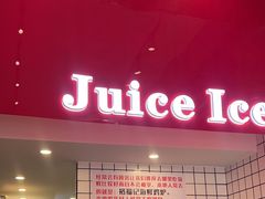 -南澳岛打卡果汁冰公司